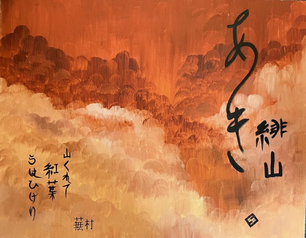 "Scarlet Mountain" (oil on canvas), 24x30 - NFS