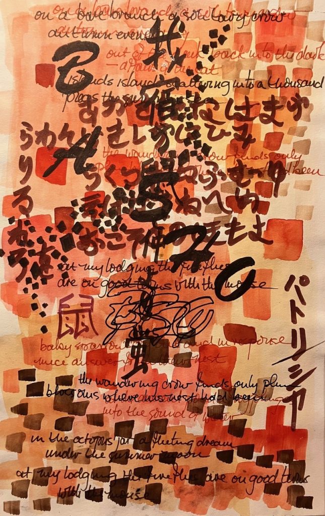 "Basho Graffiti" (watercolor/ink on paper), 6x9 - NFS